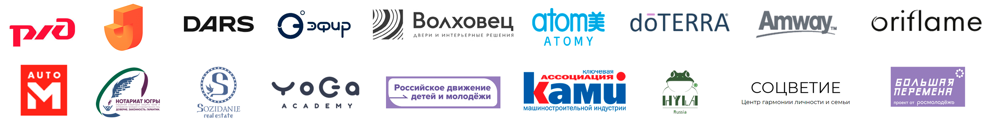 Логотипы компаний